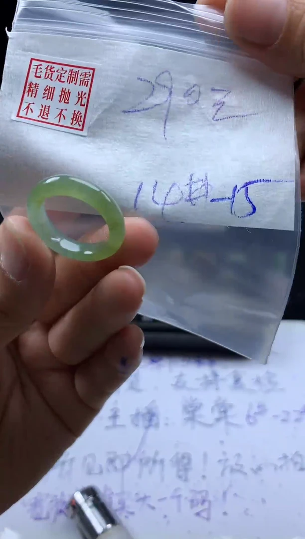 未镶嵌定制翡翠毛货需精细抛光戒圈14#