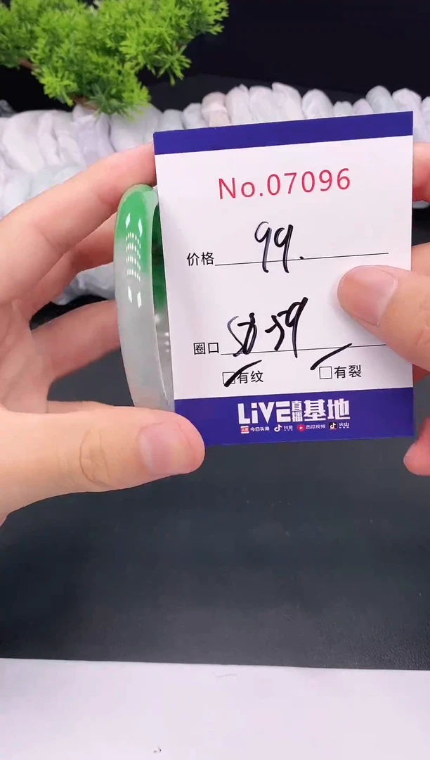 未镶嵌手镯翡翠07096