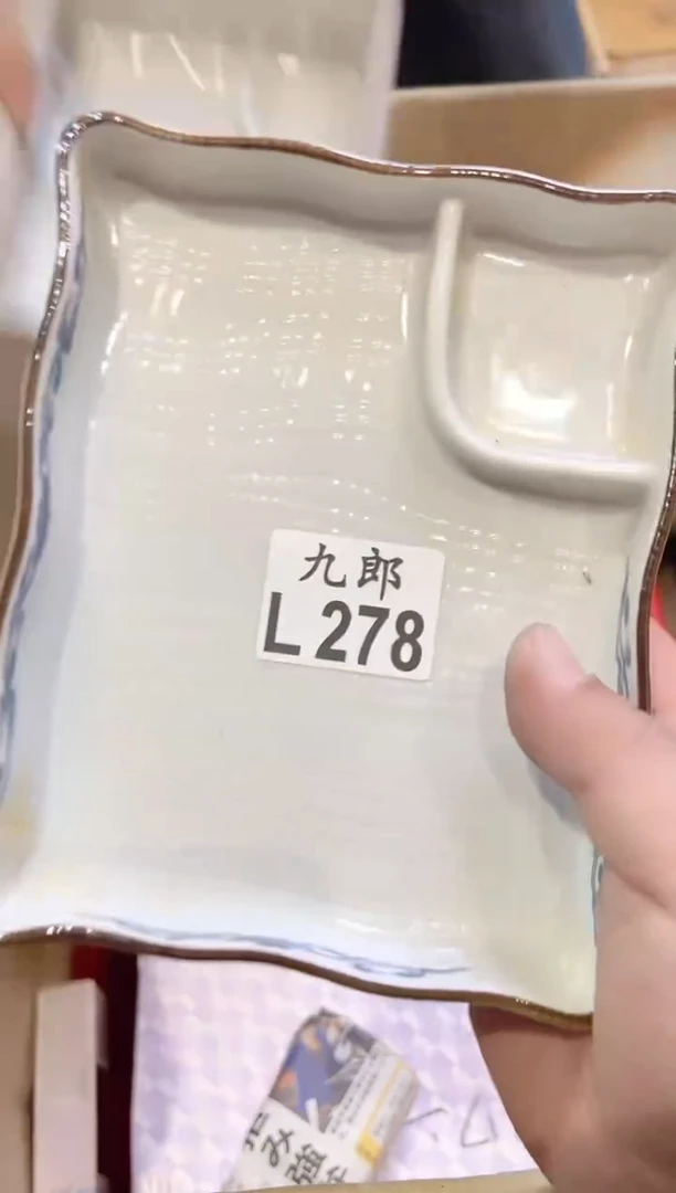 瓷片278饺子盘一个