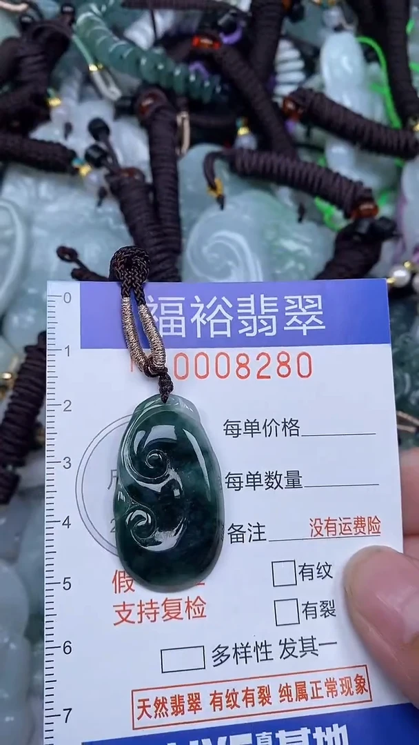 颈饰未镶嵌翡翠...0008280