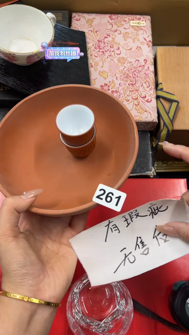 【闪购商品】瓷片261中古商品谨慎参拍