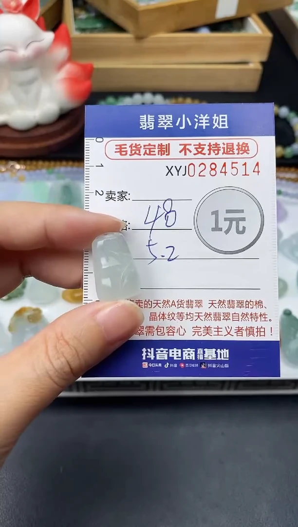 未镶嵌定制翡翠毛货商品 不退换/ 4514
