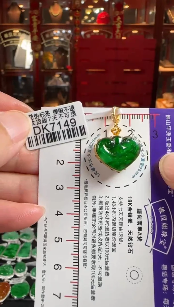翡翠18K金镶嵌颈饰DK7149双面如意（万能扣