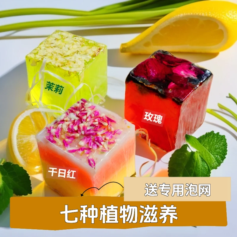林蝶云南手工鲜花精油皂120g*3+送一个专用泡网泡澡泡沫起泡水润