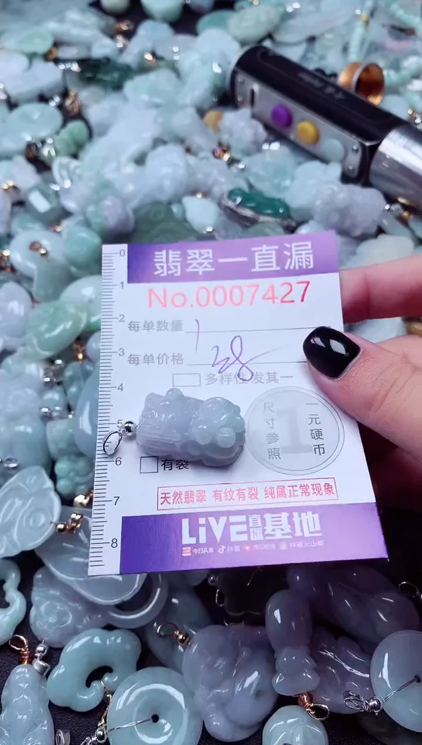 吊坠(不含链)未镶嵌翡翠7427