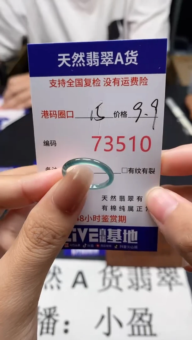 未镶嵌戒指翡翠天然A货翡翠3510