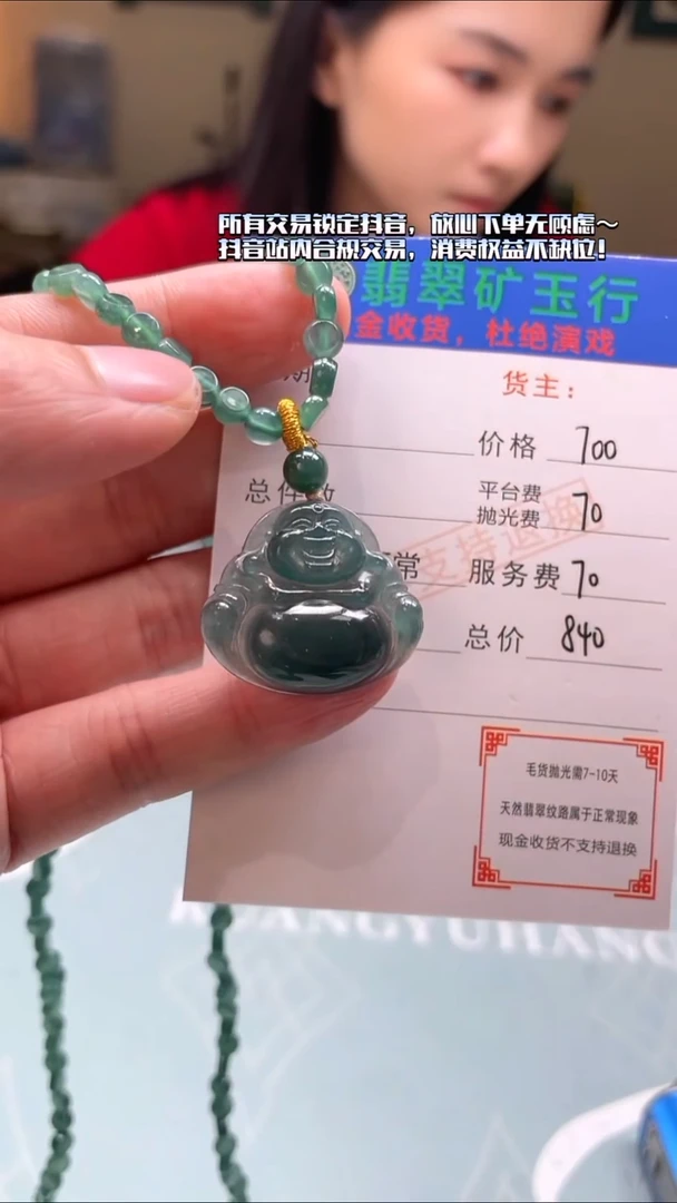 未镶嵌定制翡翠归**~-毛货-不退不换-