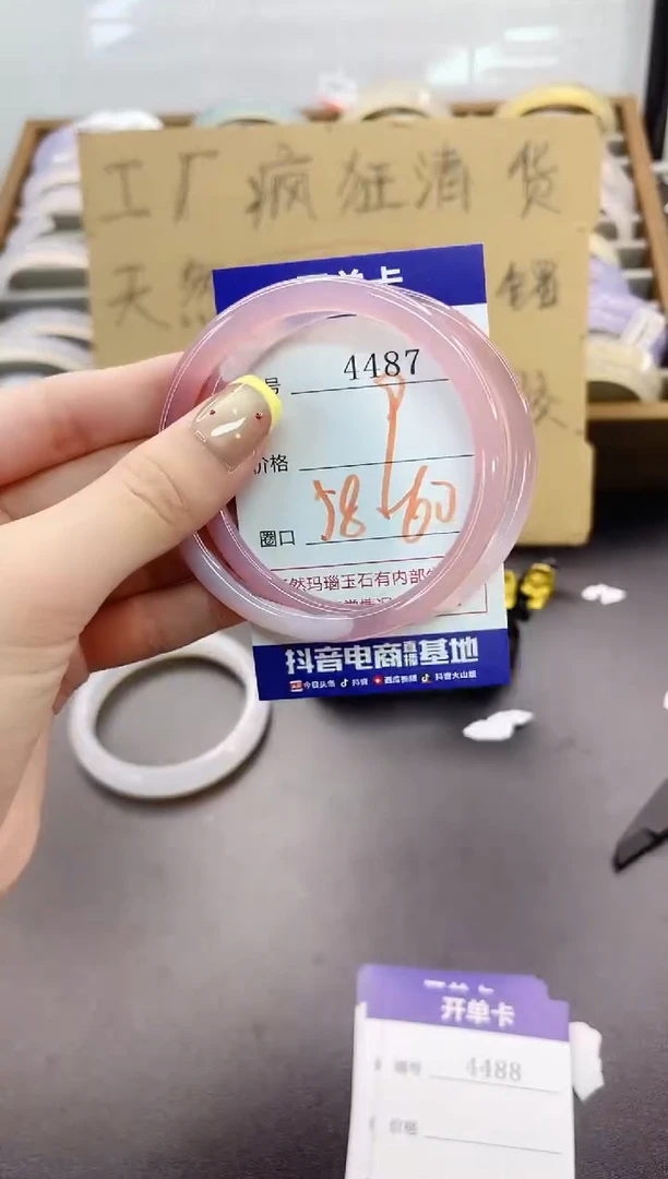手镯玛瑙/玉髓未镶嵌4487