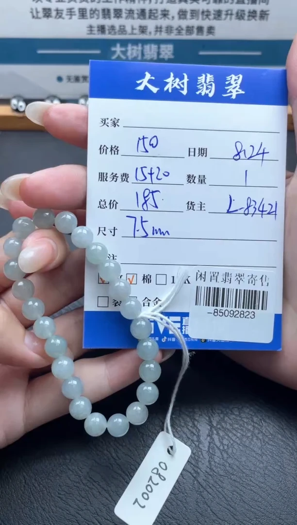 颈饰未镶嵌翡翠手串多人-85092823