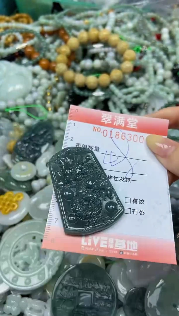 颈饰未镶嵌翡翠闪购0186300