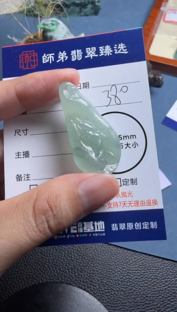 未镶嵌定制翡翠莲花牌