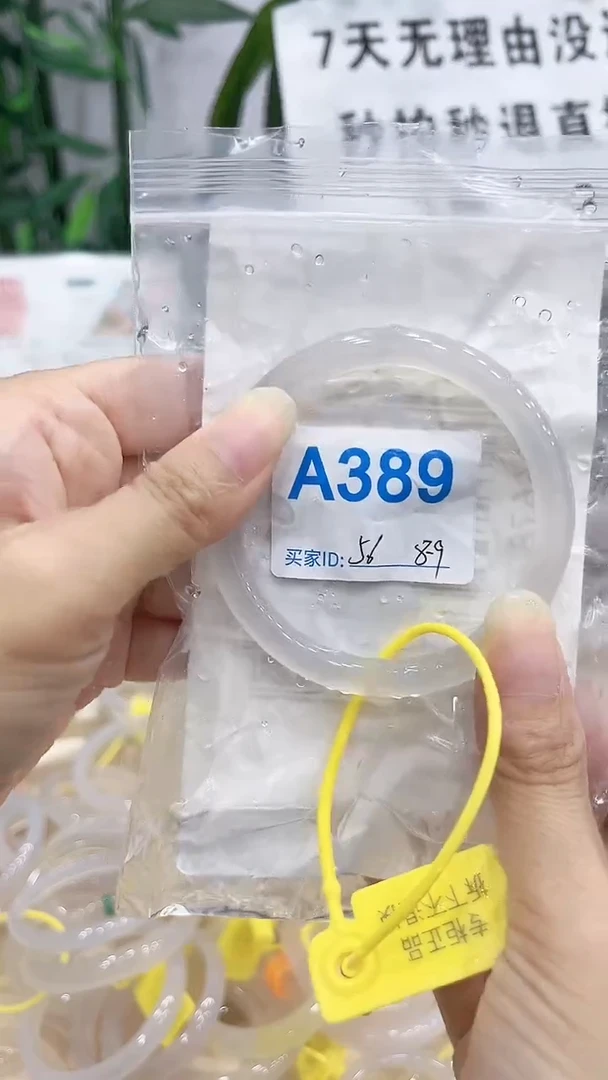 手镯玛瑙/玉髓未镶嵌A389