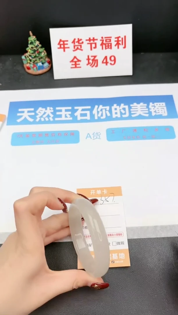 【闪购商品】石英质玉手镯未镶嵌357