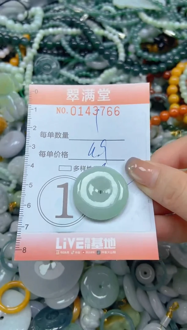 翡翠未镶嵌颈饰闪购0143767