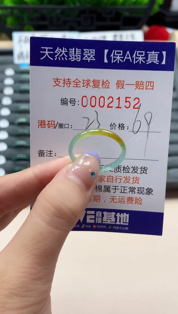 未镶嵌戒指翡翠天然  2152
