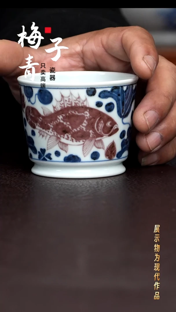 杯子陶空谷元坊釉里红！