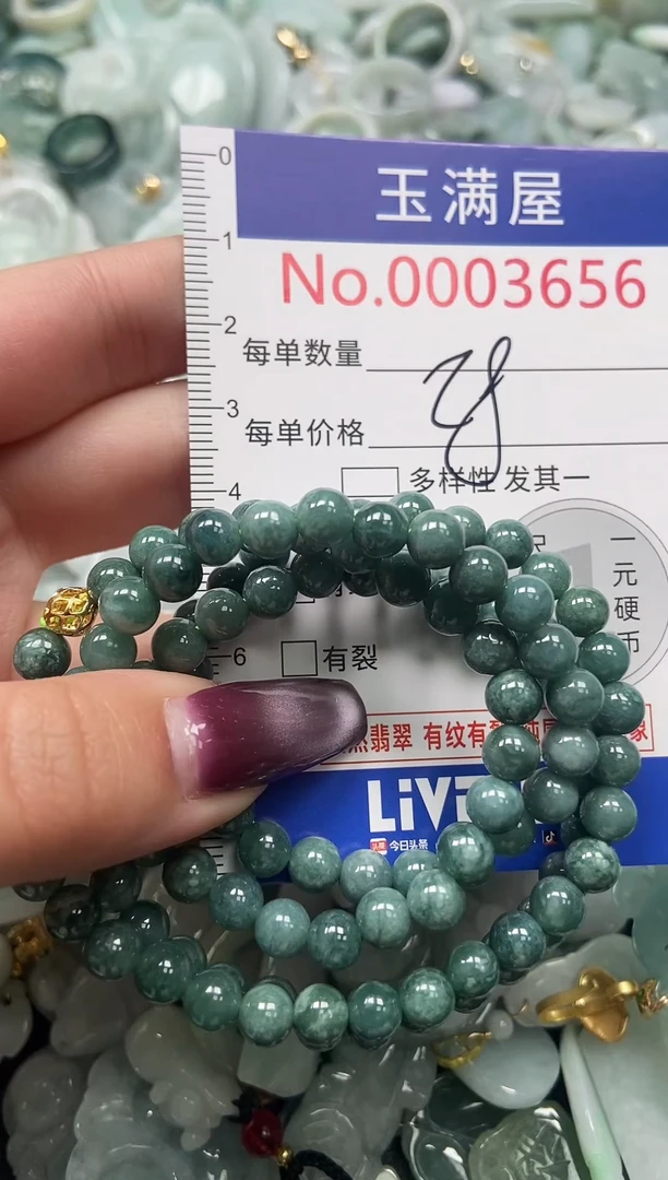 颈饰未镶嵌翡翠3656