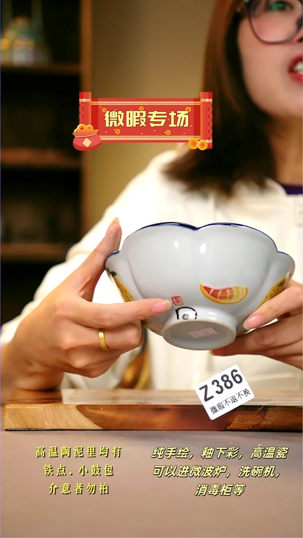 其他WZ386陶然集器瓷器