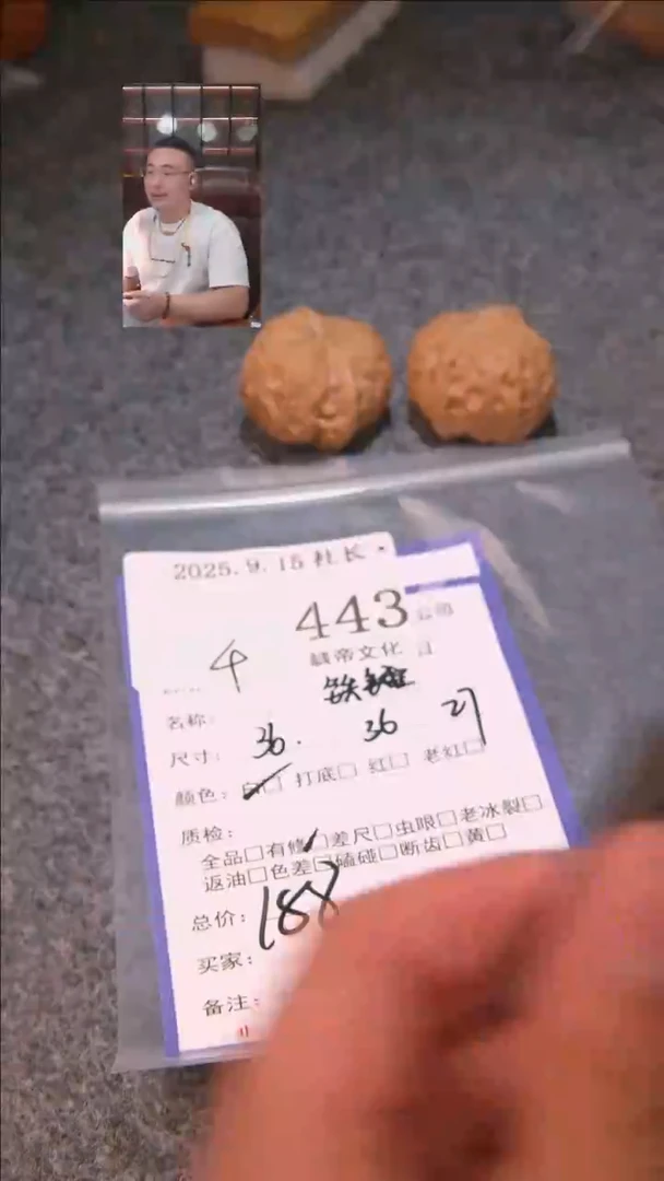 把件文玩核桃A****?铁锤443諘帝文化