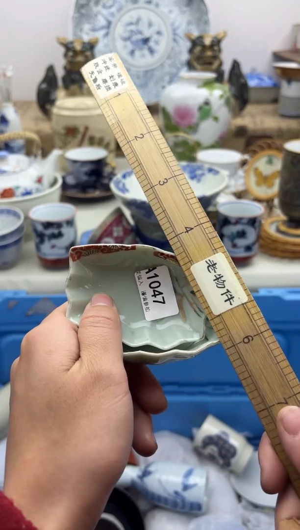 【闪购商品】碟1047A.............