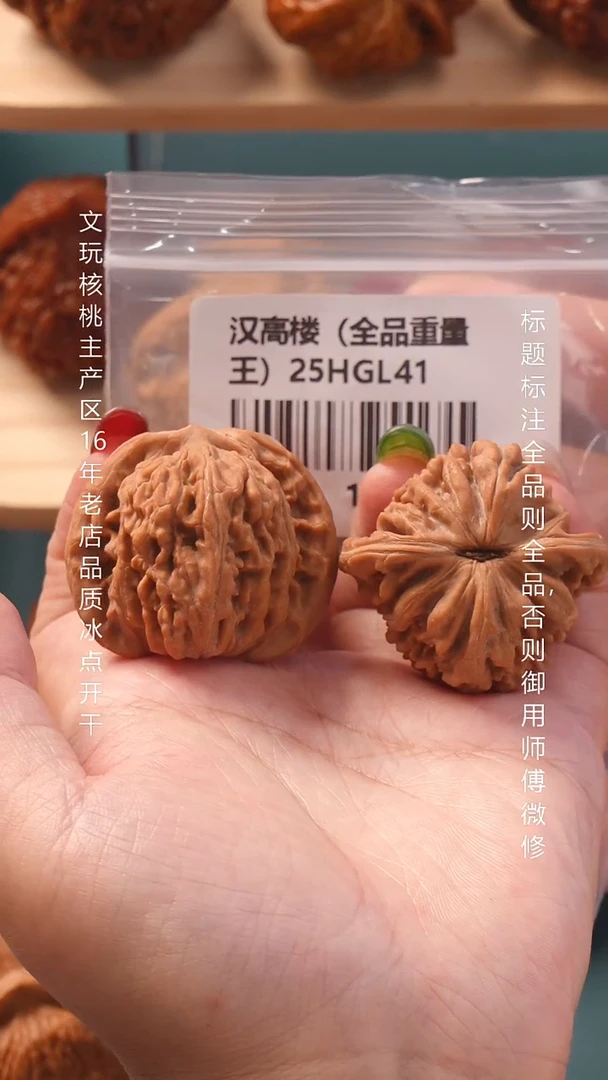 把件文玩核桃42正阳楼【全品】11号