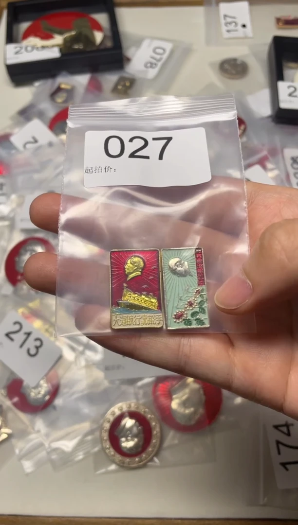 其他普通金属红色收藏经典小章