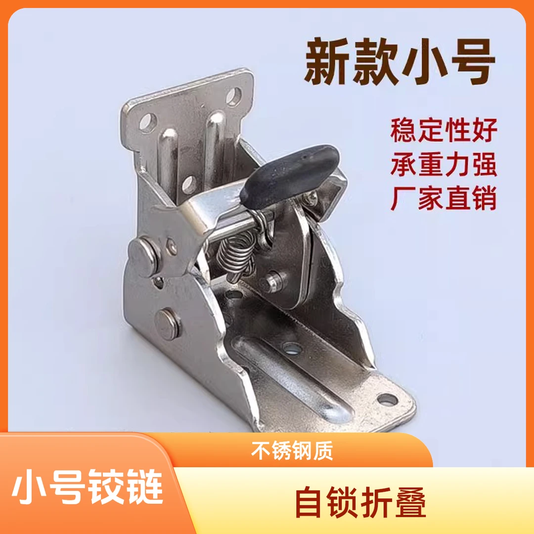 重型90度折叠自锁铰链合页扣桌椅折页不锈钢焊接茶几家具五金配件