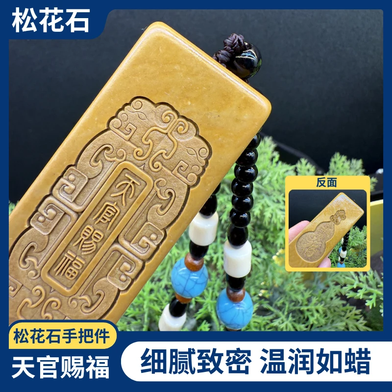新品精品松花石雕刻手把件挂件小众高级礼品家居装饰品摆件