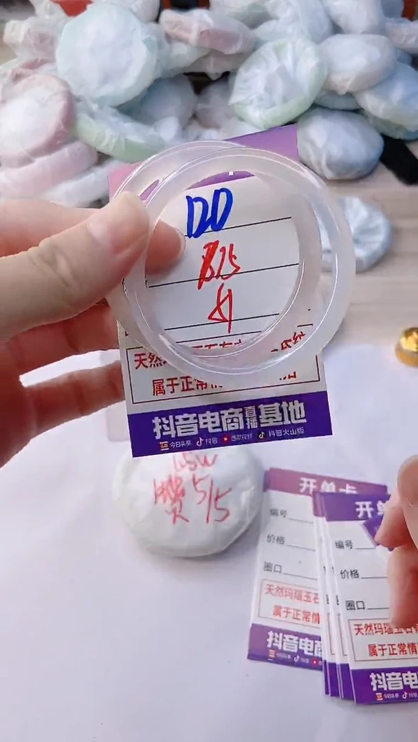 手镯玛瑙/玉髓未镶嵌120