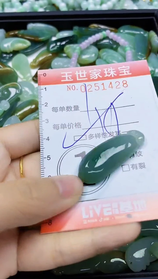 翡翠未镶嵌颈饰闪购0251428多样性发其一