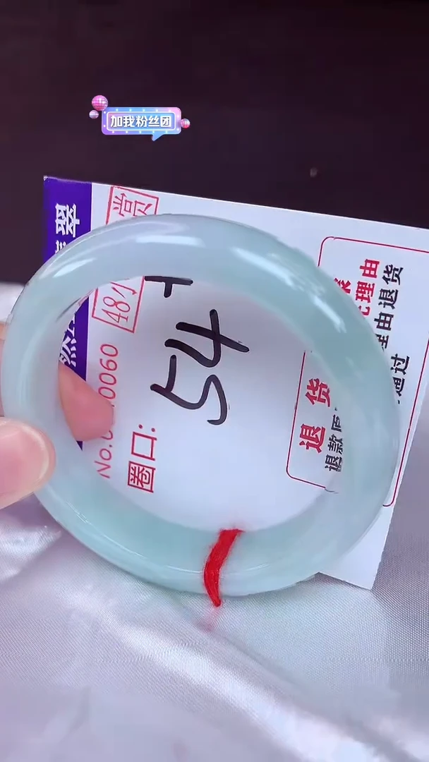 未镶嵌手镯翡翠54（48小时鉴赏期 ）