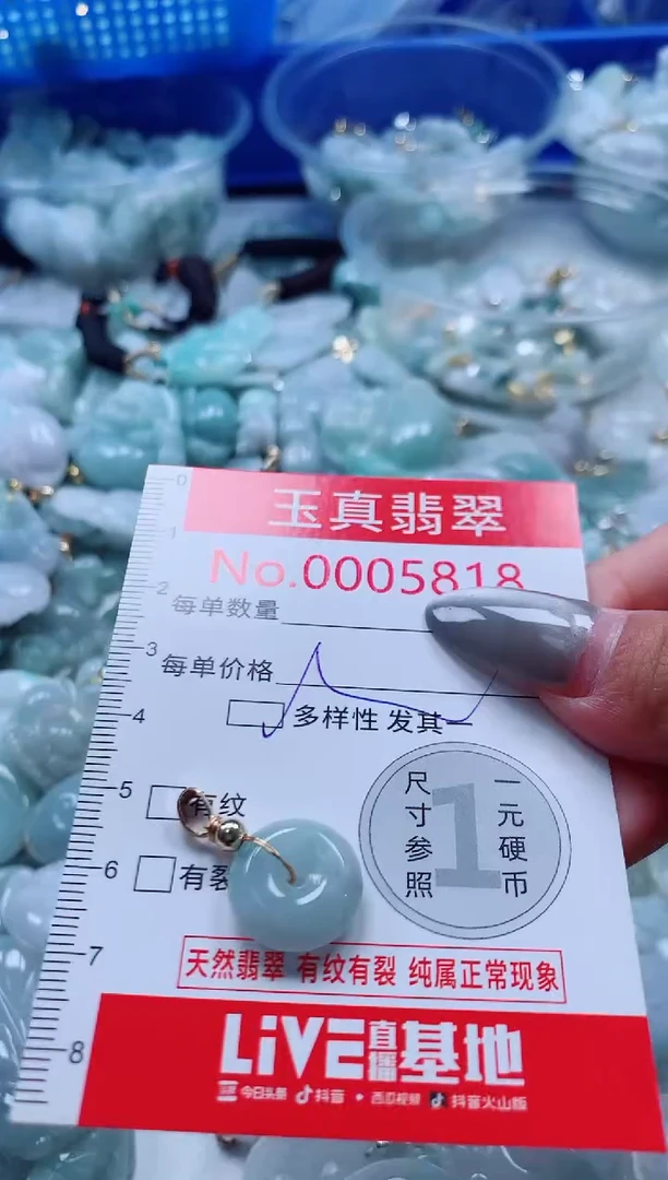 吊坠(不含链)未镶嵌翡翠5818