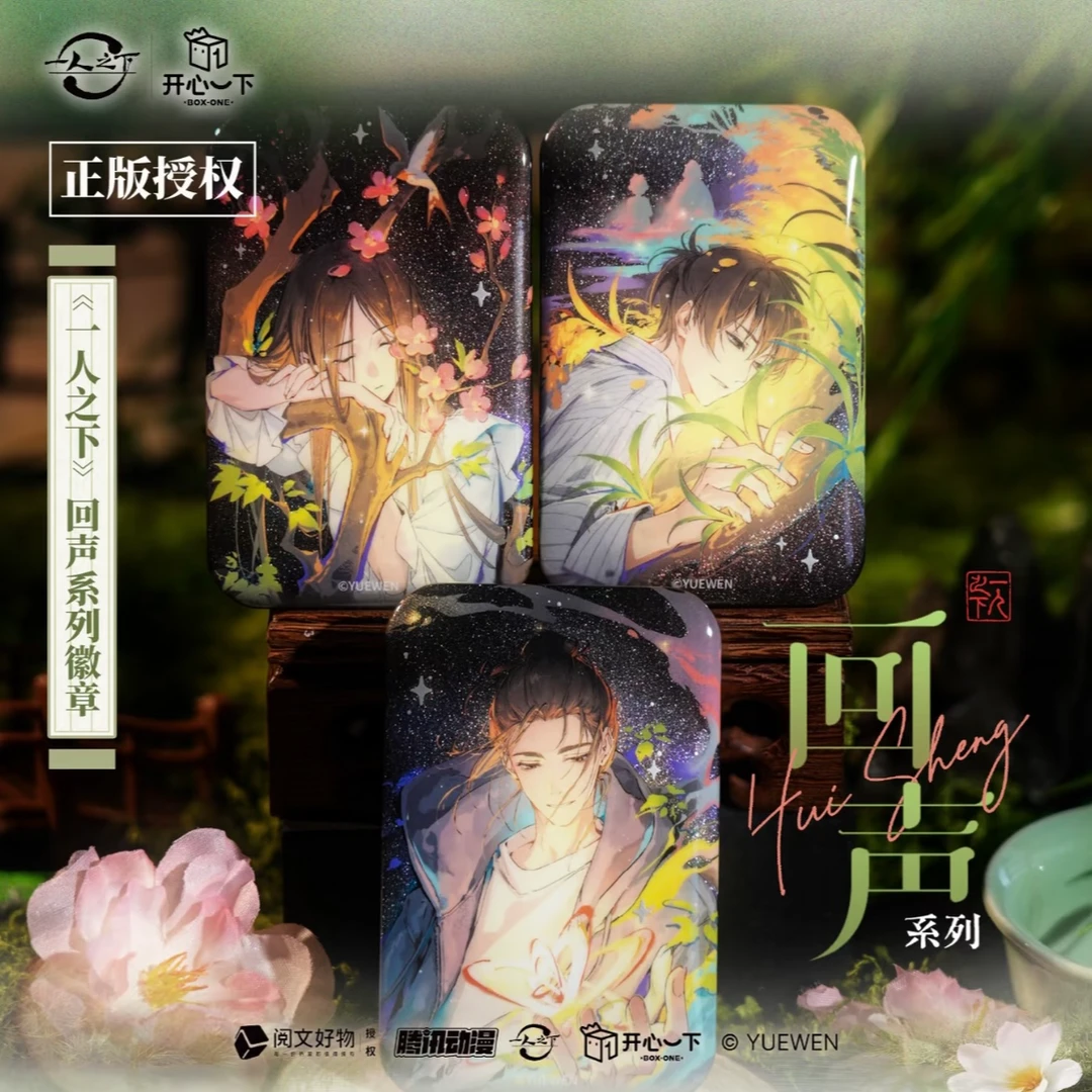 《一人之下》回声系列 徽章盲盒 开心一下正版冯宝宝张楚岚周边盲盒