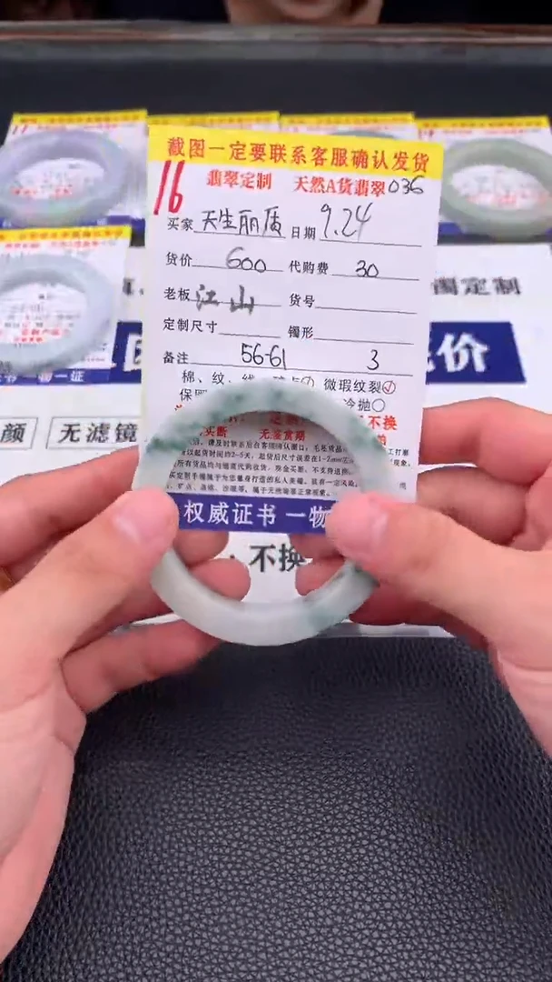 未镶嵌定制翡翠天**质16#手镯定制链接