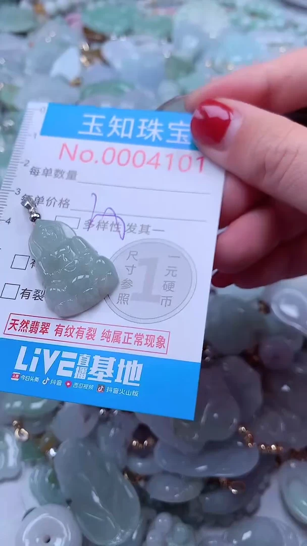 吊坠(不含链)未镶嵌翡翠4101