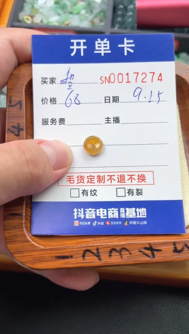 颈饰未镶嵌翡翠程*00017274