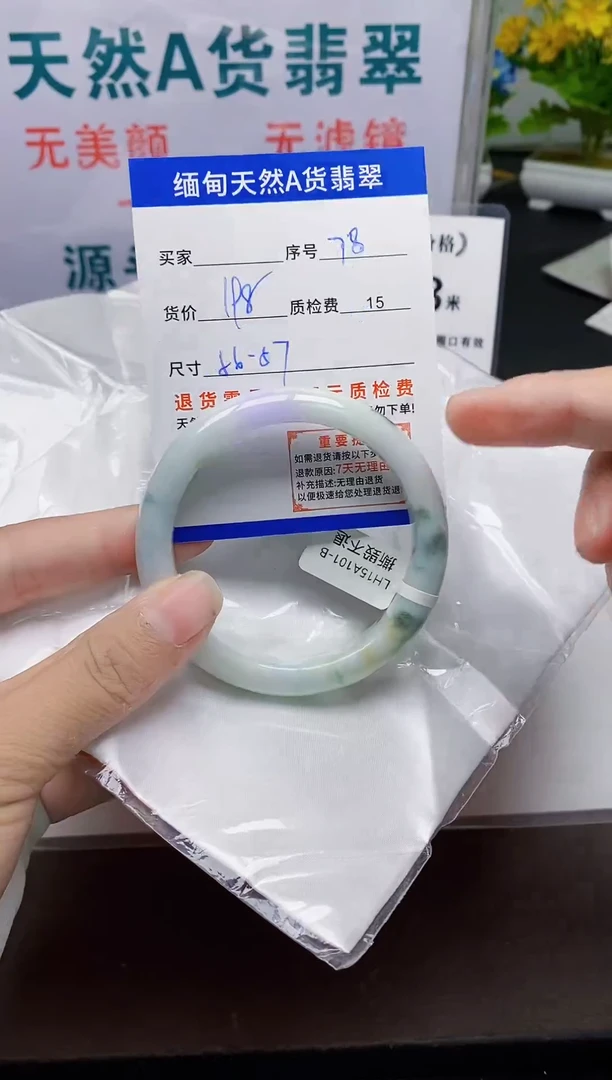未镶嵌手镯翡翠2缅甸天然A 货翡翠有瑕疵需包容，完美主义慎拍！