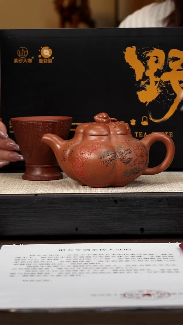 茶壶紫砂【P010】上合桃  400c   SYH