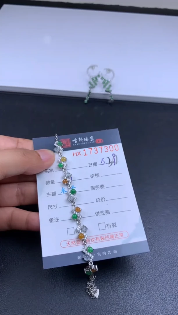 翡翠挂件未镶嵌哈轩 手链1