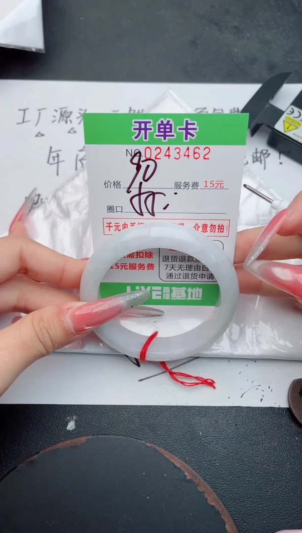 未镶嵌手镯翡翠62天然翡翠A货