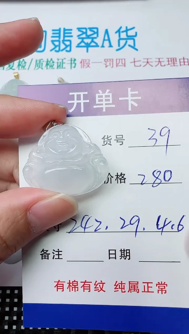 吊坠(赠链)银S925镶嵌翡翠39