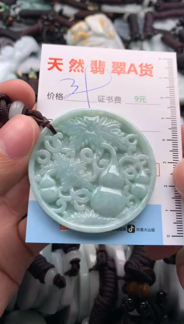 【闪购商品】翡翠吊坠(不含链)未镶嵌1