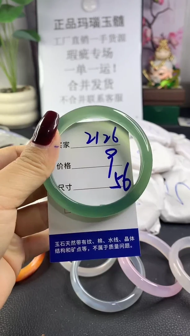 手镯玛瑙/玉髓未镶嵌2126