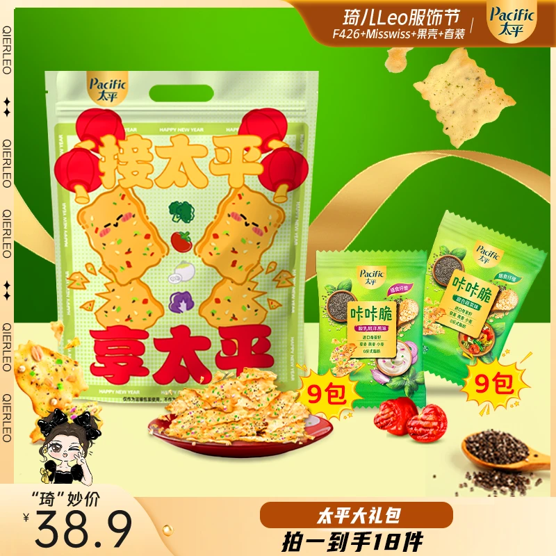 太平咔咔脆苏打饼干营养谷物奇亚籽零食大礼包拍一到手18包-db