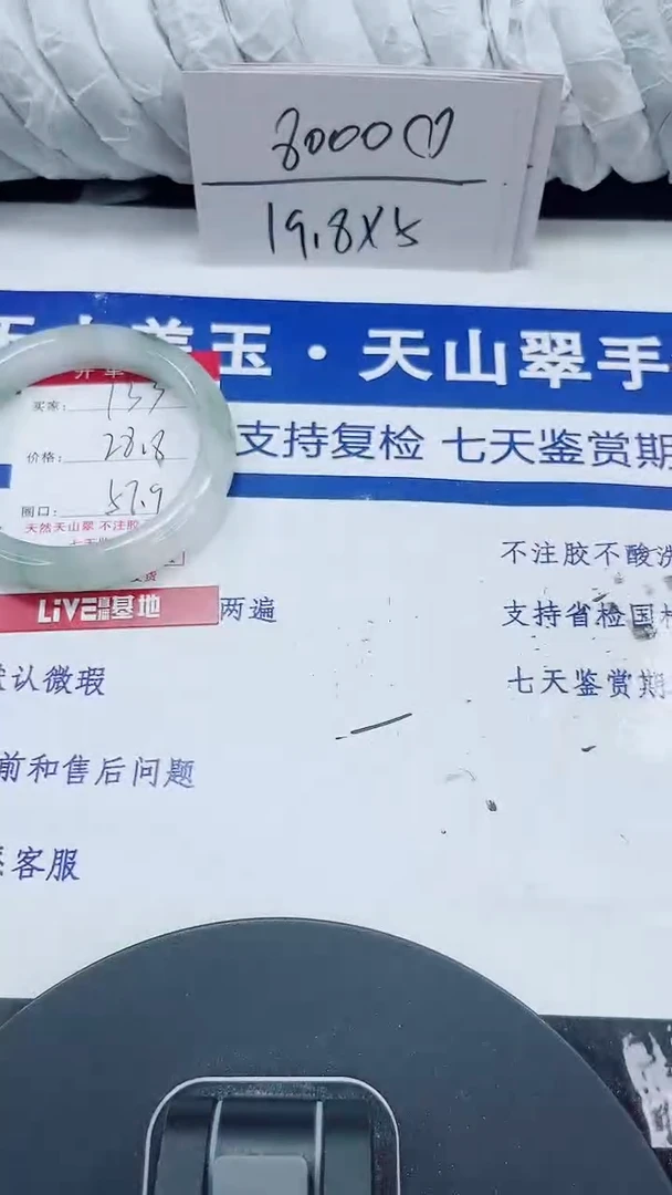 未镶嵌手镯石英质玉134-56/58