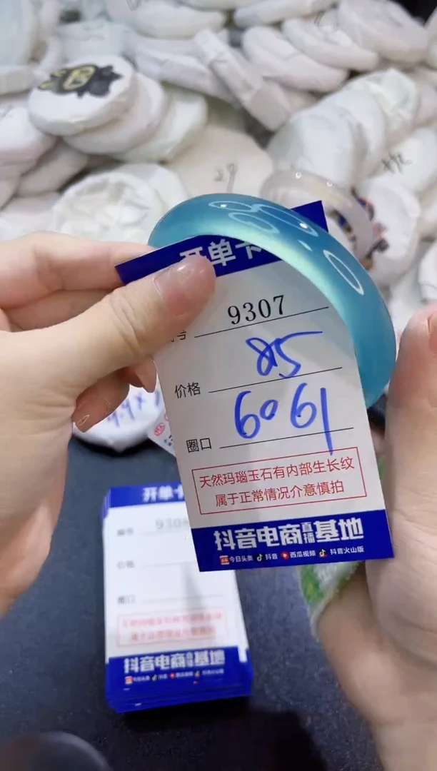 玛瑙/玉髓手镯未镶嵌9307
