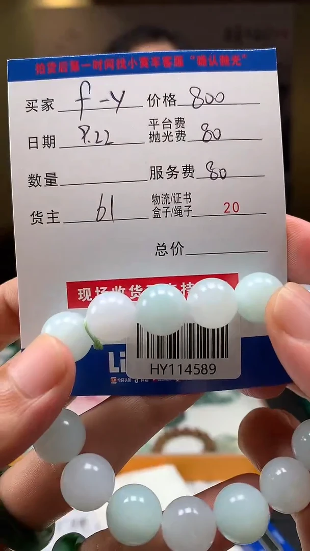 未镶嵌定制翡翠f*yHY114589