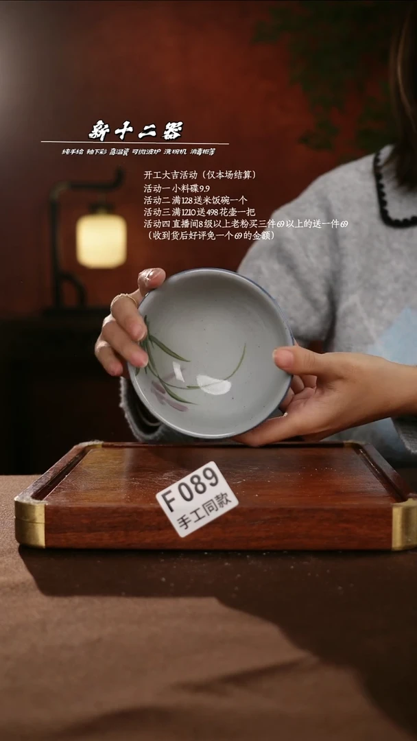 F089新十二器瓷器