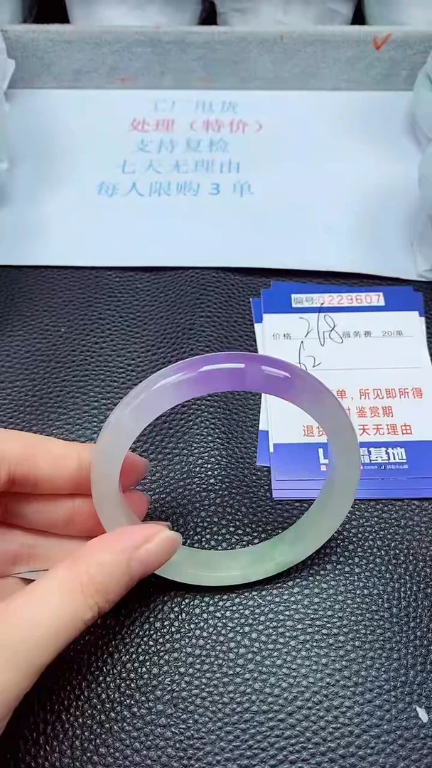 拍下以实物为准229607