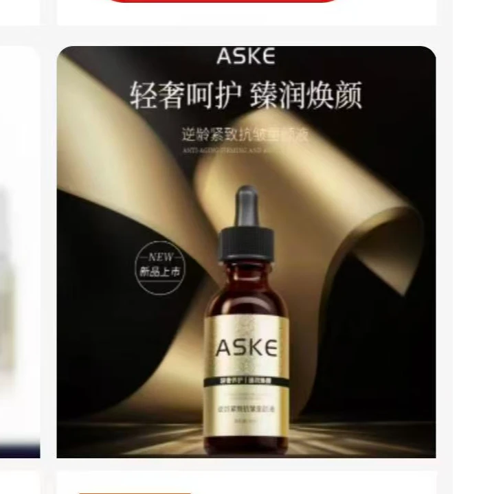 逆龄紧致抗皱童颜液【6瓶】